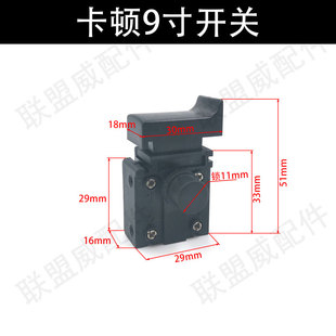 锯电源开关配件 1电圆锯开关木工倒装 卡顿9寸 5900电圆锯开关330