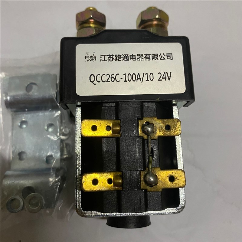 QCC26C-100A/10B江苏路通电器 直流接触器叉车启动器12V24V48V