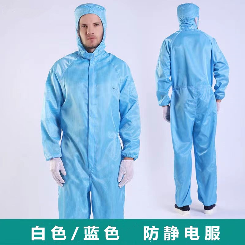 防静电服 连体分体服 防尘服喷漆洁净防护服 白色蓝色男女防护服