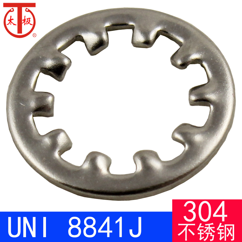 (304不锈钢)UNI8841J 内齿锁紧垫圈(0Cr18Ni19)