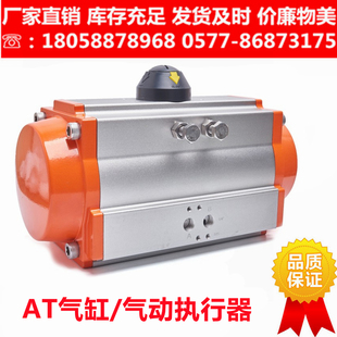 气动执行器气动蝶阀执行器GT气动头气动球阀风阀AT气动阀门执行器