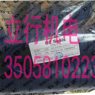 进口台湾DZ活塞杆密封圈液压油封油缸U型Y型UN55