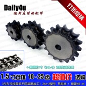 双排平片 25牙 1.5寸 排距45.4 齿部高频淬火 总厚68 24A