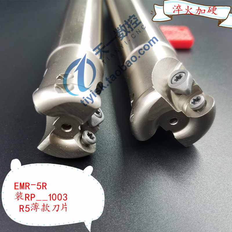 铣刀杆EMR圆鼻铣刀杆R5圆角铣刀杆铣床刀把牛鼻刀杆5R32/35/40/50