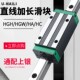 HC国产上银加长直线导轨滑块20 HGH 55定制轨 HGW