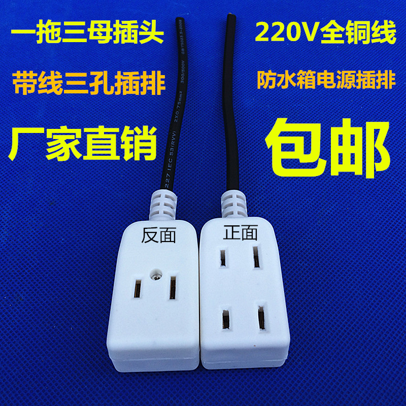 监控电源母头带线二脚母插头一分三母插头一拖三母插头2孔母插头