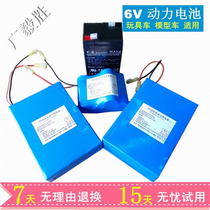 6V锂电池6V10Ah/15Ah/20Ah电子称专用锂电池大容容量