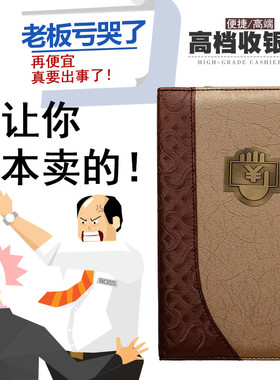 收银夹买单本金色菜单夹酒店餐厅消费场所买单夹收钱夹磁性结账本