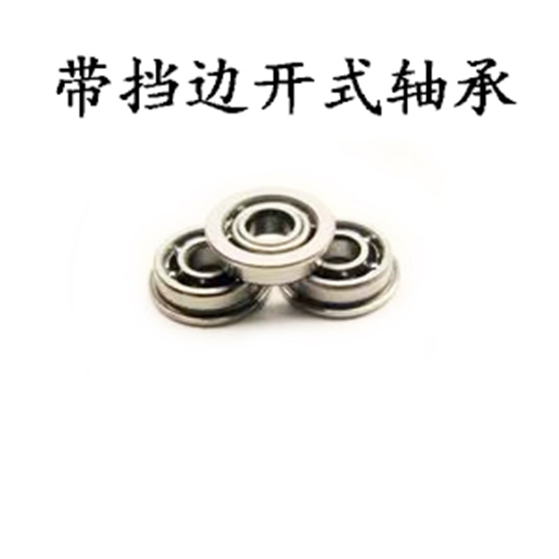 法兰杯士开式轴承 水弹波箱专用 MF83K MF83 3*8*9.2*2.5*0.6 mm