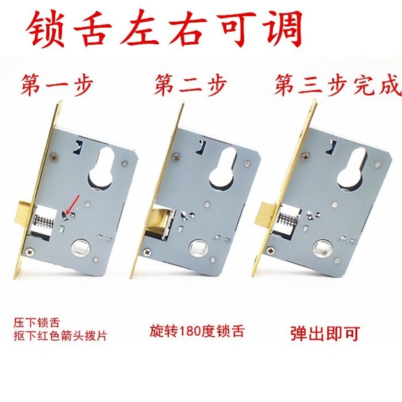 室内门木门房门配件小50 大50 58锁体  锁舌卧室门锁老门锁体