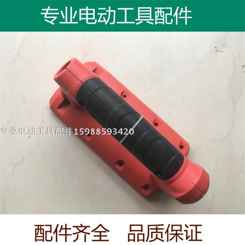 适配雷亚85A 90 115大电镐配件开关手柄塑料后手把大功率防震把手,标准件/零部件/工业耗材,输送带/传送带,淘宝优惠券,粉丝福利购,淘宝优惠卷