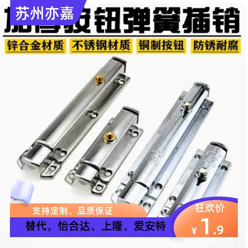 AKE31-A/B HFY22-83.5 按钮式圆形插销 带弹簧装置插销 怡合达