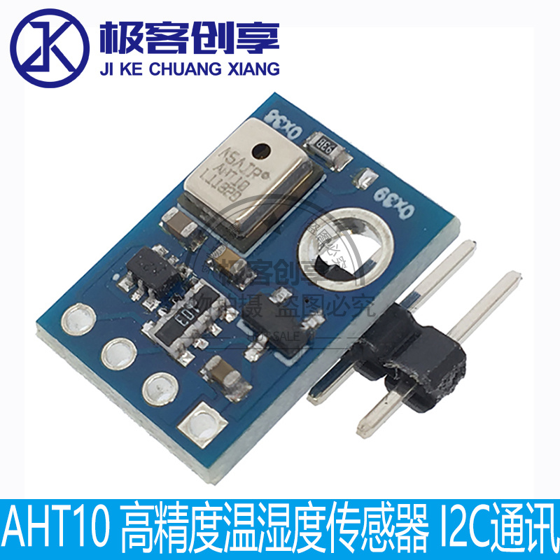 AHT10 高精度数字型温湿度传感器测量模块 I2C通讯  代替sht20