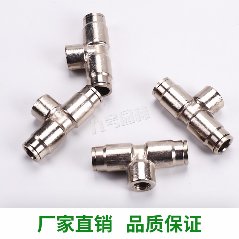 1/8高压雾化快插直接接头 加湿纺织配件 喷嘴喷座 高压管快接头