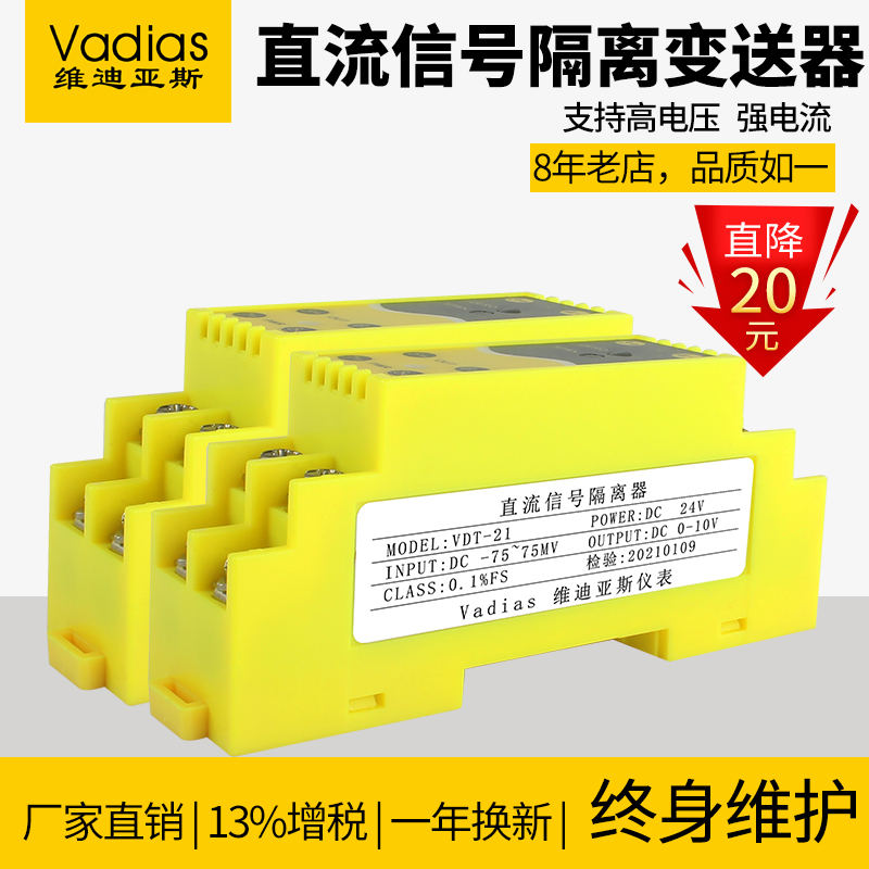 交流直流电压变送器讯号隔离器4-20mA 电流转换模块正负0-10V75mV