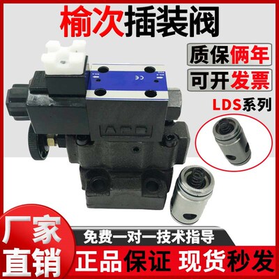 正品YUKEN榆次油研插装阀LDS-25/32