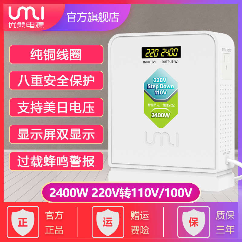 纯铜变压器220v转110v100v 戴森冷暖机HP01电压转换器2400w日钢