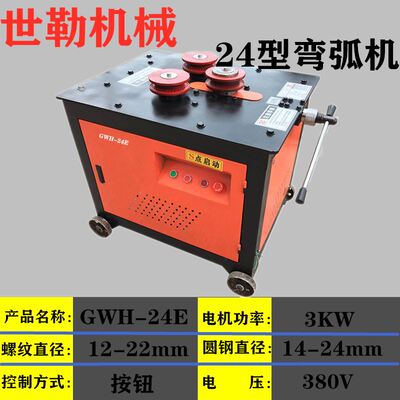 钢筋弯弧机全自动数控弯圆滚圆弯曲机圆圈机手动圆弧机大型卷圆机