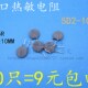 片径10MM 通用 进口热敏电阻 日本高质量 5D10 5D2
