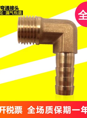 铜宝塔外牙弯头G1/2直角90度宝塔外螺丝接头3/4分8-02PL6-01MM16