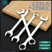 首力两用扳手13号14梅花扳手开口扳手套装 板手梅开呆扳手工具10mm