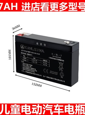 XINLEINA 3-FM-7(6v7AH/20HR)儿童电动车蓄电池电瓶 干电可充电瓶