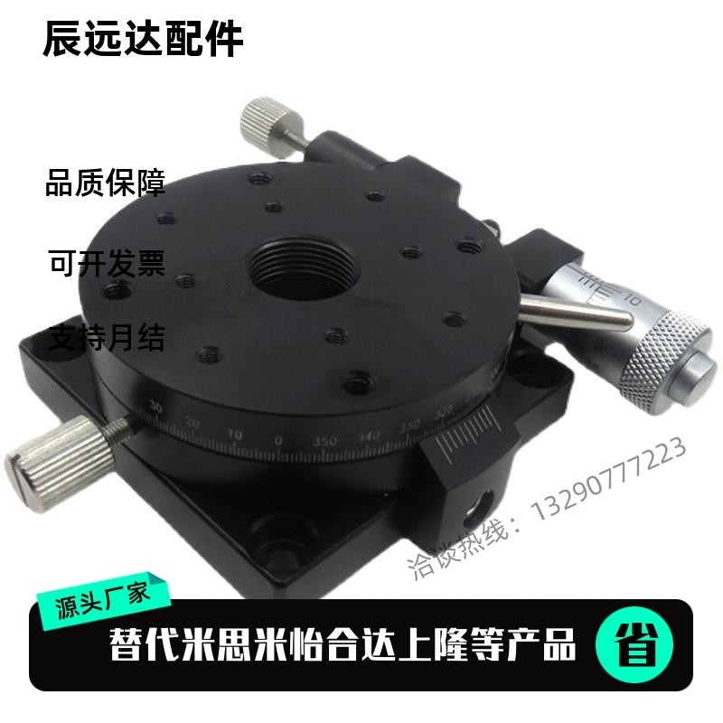 现货旋转滑台RPG38 60 85 110回转位移台ELF01-38 60 85 110 160