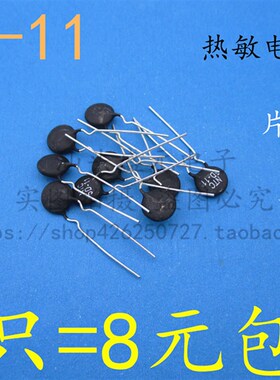 NTC 5D-7 全新现货 5R 片径7MM 负温度系数 热敏电阻 20只包邮