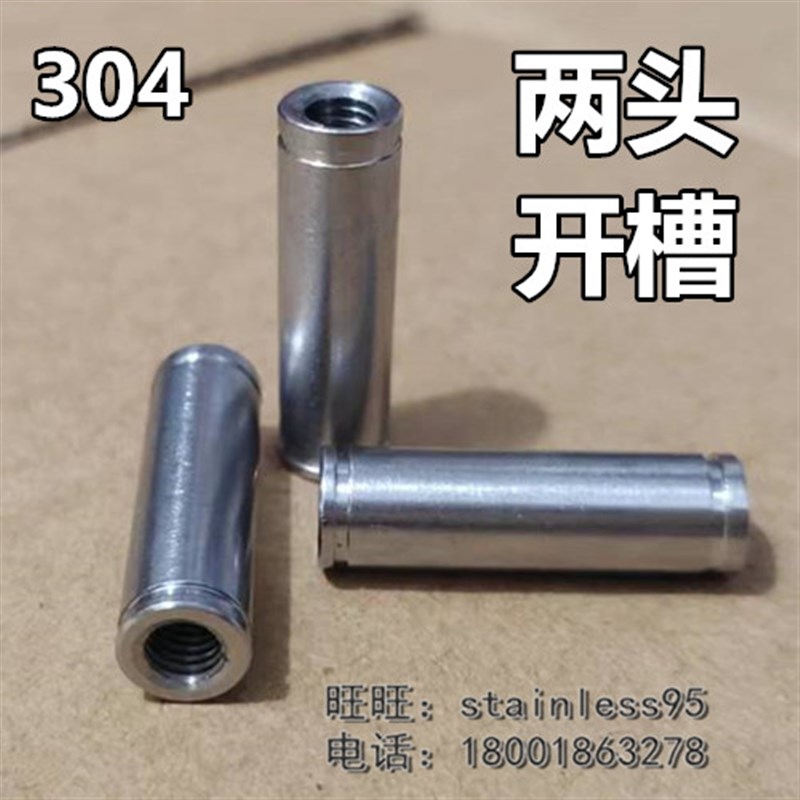 304不锈钢开槽螺母圆形圆柱型加长螺母带卡簧槽销轴M5x直径8长27
