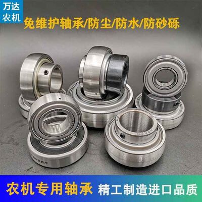 玉米收割机免维护扒皮辊轴承UEL208209UK209UCSASBUD205206207