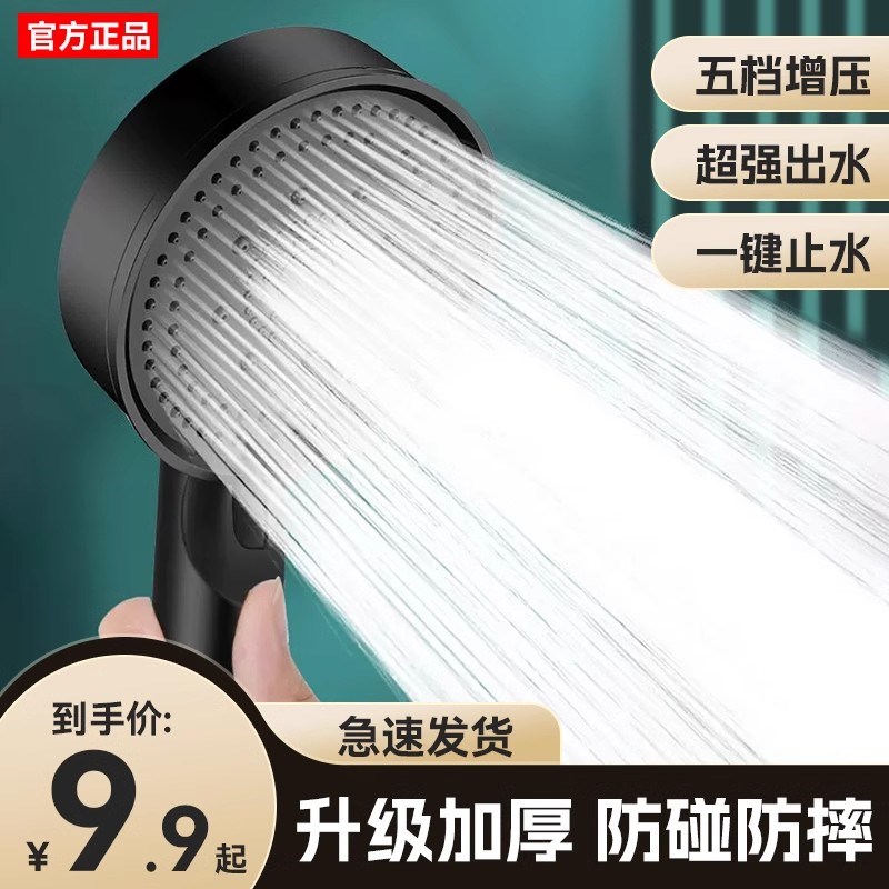 增压卫生间浴室家用淋浴花洒套装喷头花晒沐浴卫浴淋雨洗澡莲蓬头