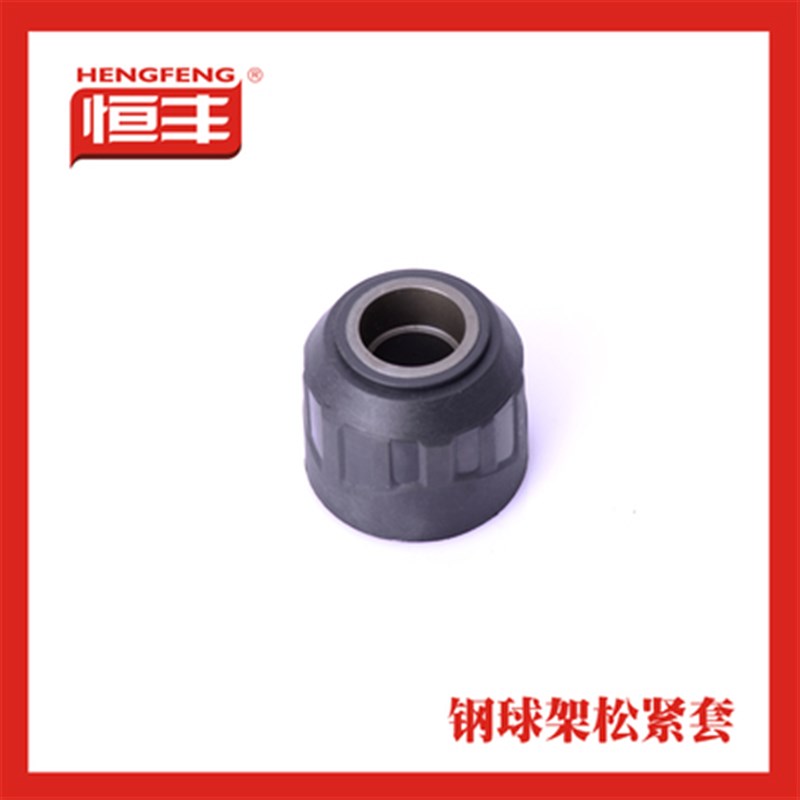 恒丰26/30电锤 钢球架/松紧套 组 五金 恒丰电动工具配件 滑动架