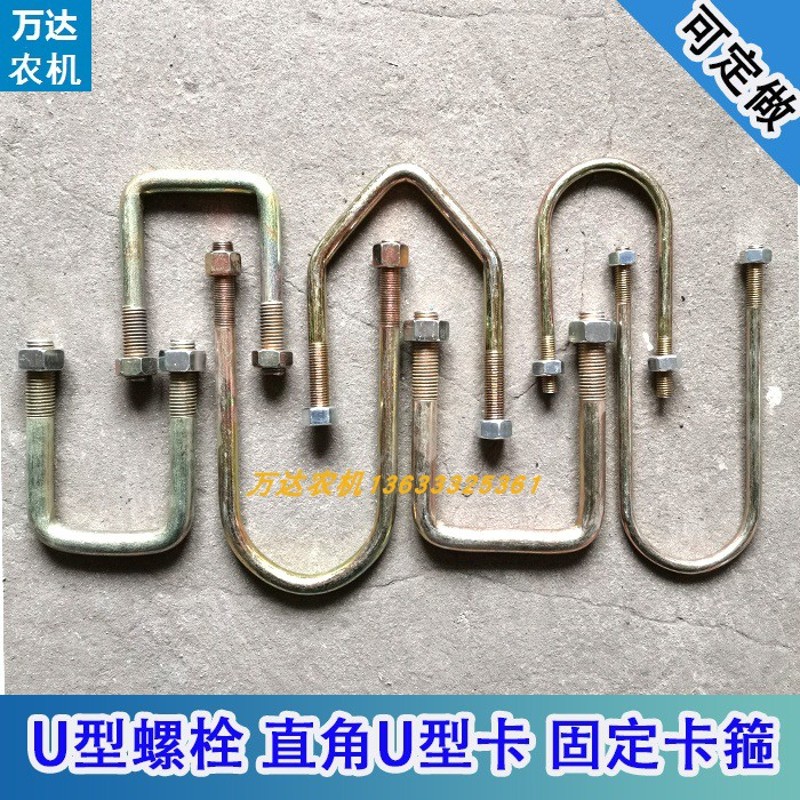 拖拉机旋耕机深松犁U型卡子液压翻转犁栅条犁犁腿U型卡子固定卡箍