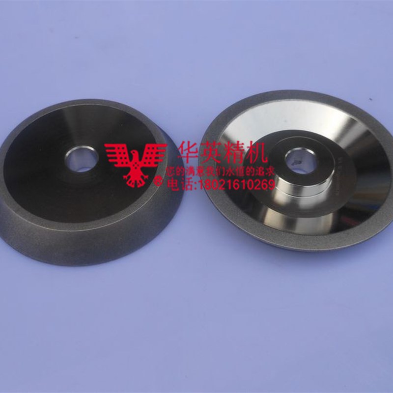 钻头研磨机专用砂轮HN2600型高速钢钻头机砂轮SDCCBN合金钻石砂轮