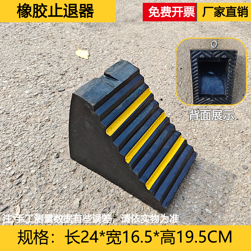 停车三角木止退器货车阻车器汽车防溜车车轮斜坡垫挡车阻轮器移动