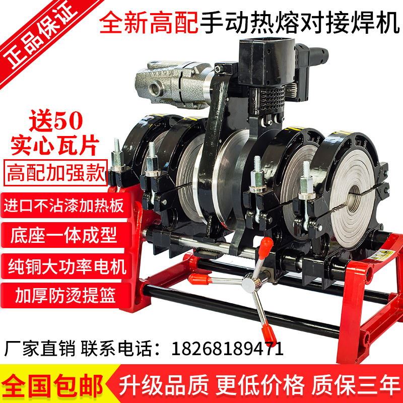 手动pe管热熔机对接焊机63-160/200/250手摇式管道热熔器焊管机