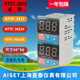NTTF 3421WR时间温控器NTTF 3000 3421V 3411上海亚泰NTTF