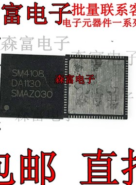 【森富电子】全新原装进口 SM4108 液晶屏芯片 贴片QFN  质量保证