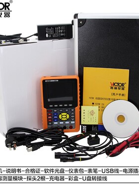 胜利 手持式彩色示波器 VC2061 双通道60MHz 带用表功能