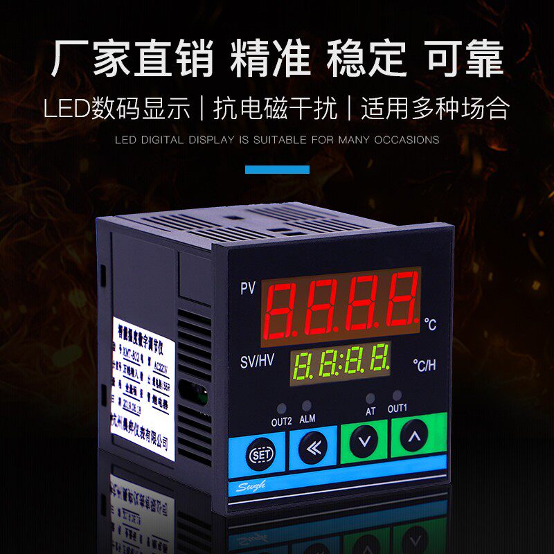 数显控制仪表万能输入智能PID温度液位流量压力温控器探头显示器