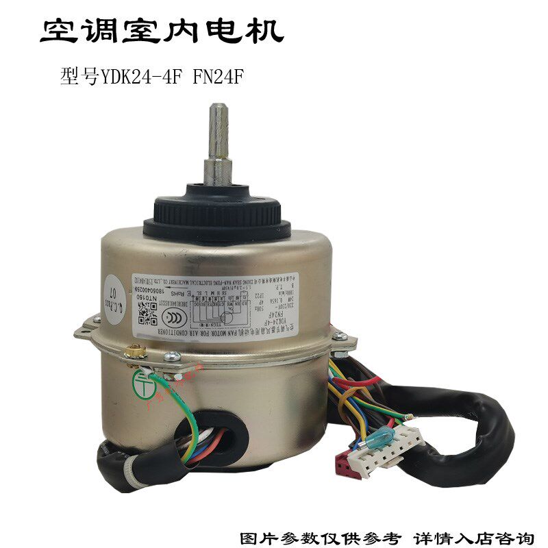 全新FN28F-1适用于格力空调室内电机2-3匹挂机YDK24-4F FN24F风扇