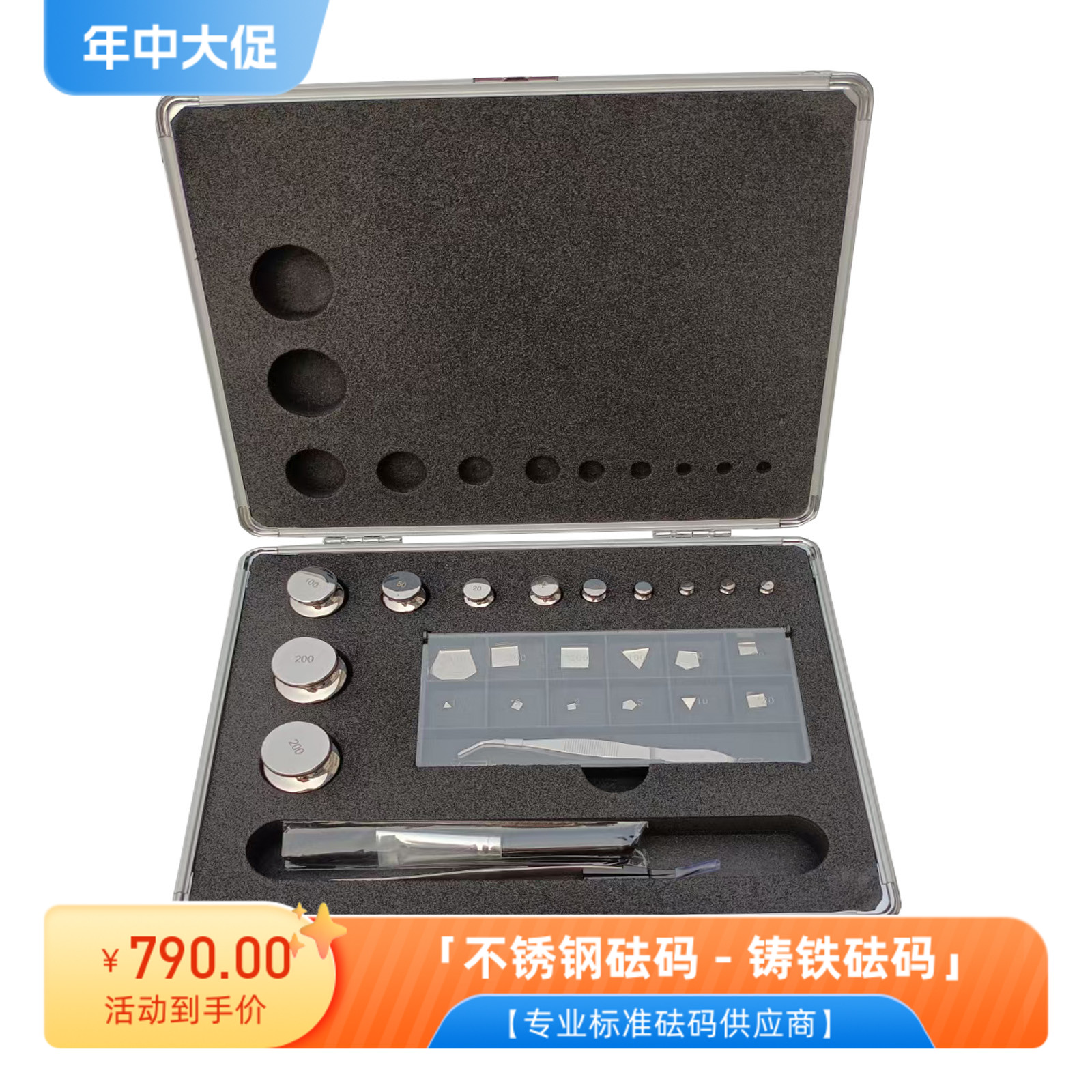 上海茂宏E2级316L无磁不锈钢砝码校准精密0.1mg分析天平套装法码