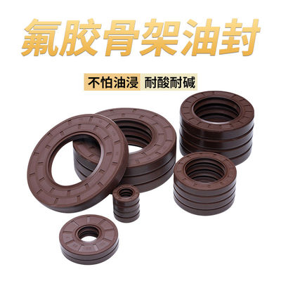 氟胶骨架油封大全尺寸齐全氟胶36-50mm水钻水封耐高温油封密封圈