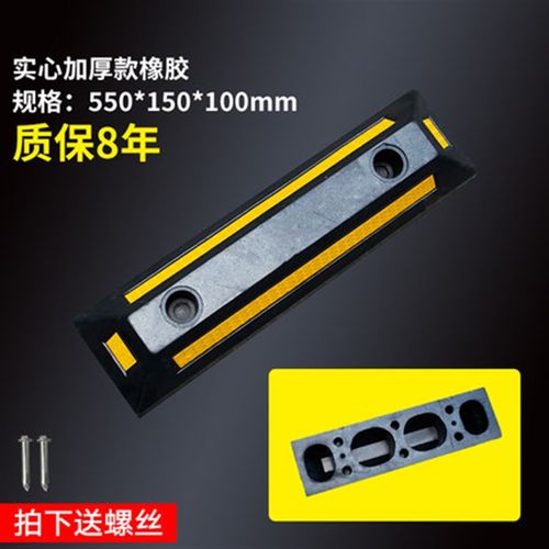 小实心挡车器倒车轮挡车器车库橡胶止退器限位器定位器橡塑停车桩