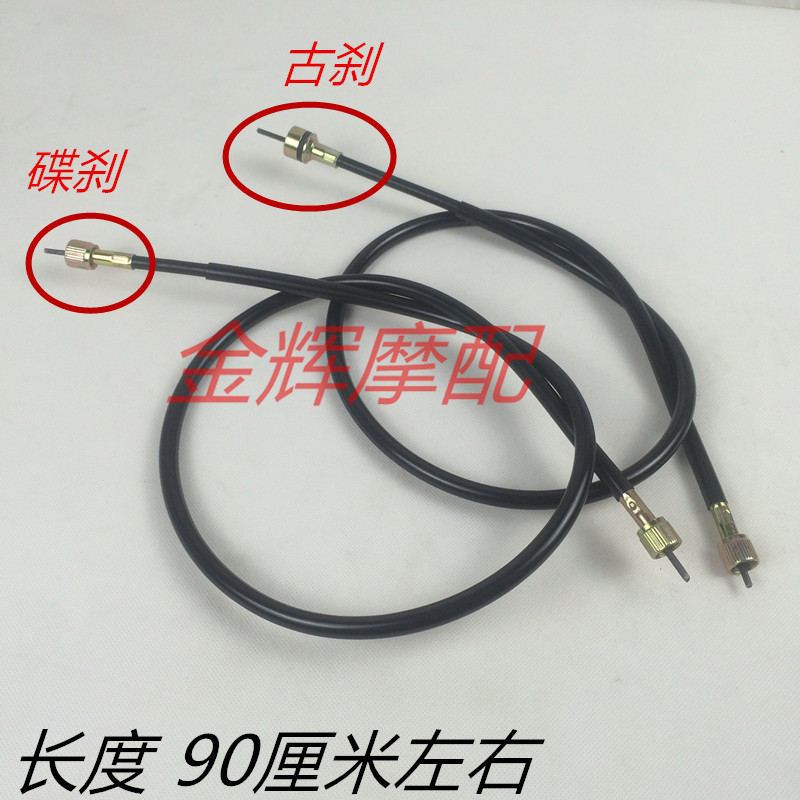 雅马哈 福喜 巧格 花嫁 福逸 鬼火RSZ 里程线 转速线 码表线仪表