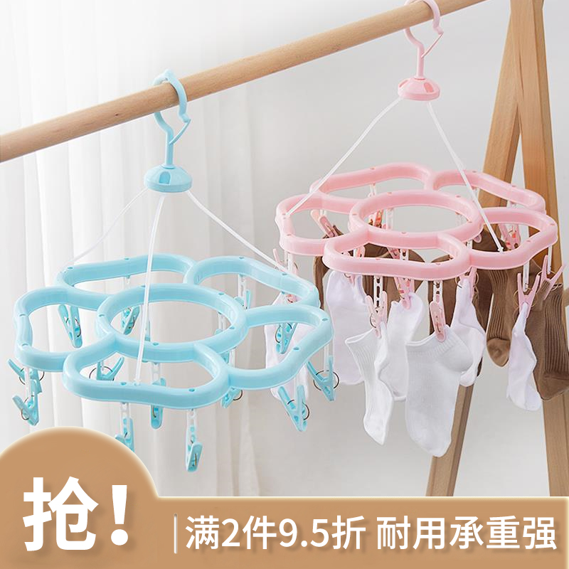 振鹰晾衣架家用多功能多夹子内裤防风阳台晾晒架内衣袜子架子衣架