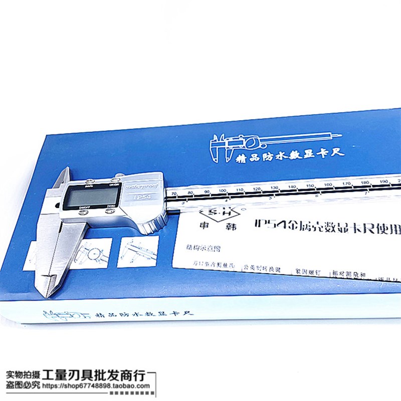 申韩IP54防水数显游标卡尺电卡金属壳数显卡尺0-150.200.300*0.01