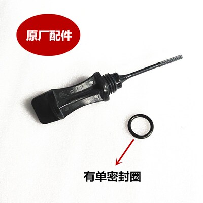 适用巧格I 赛鹰 福喜125 旭鹰 巡鹰 机油尺 机油尺 油量尺JYM125T