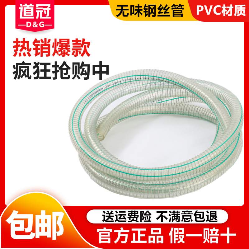 食品专用PVC食品级钢丝管不含塑化剂透明软管加厚塑料水管无味