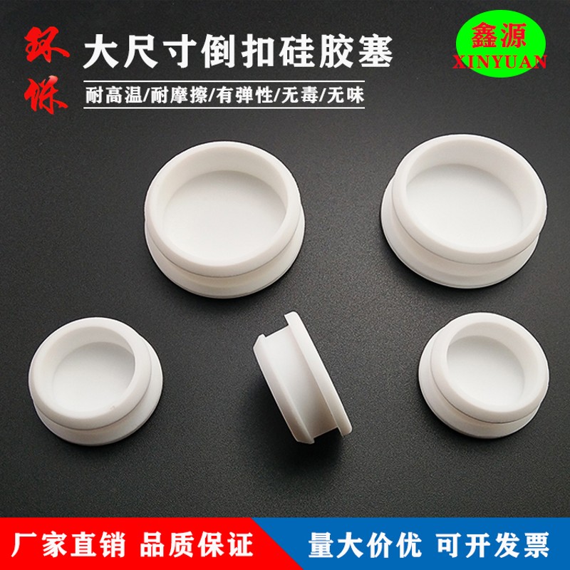 食品级倒扣橡胶堵头 高温孔塞盖 硅胶防撞放水密封塞 防尘盖42MM